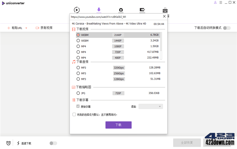 万兴优转 UniConverter_13.6.4.1 破解便携版