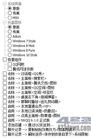 腾讯QQ_v9.5.3(28008)_Dreamcast去广告版