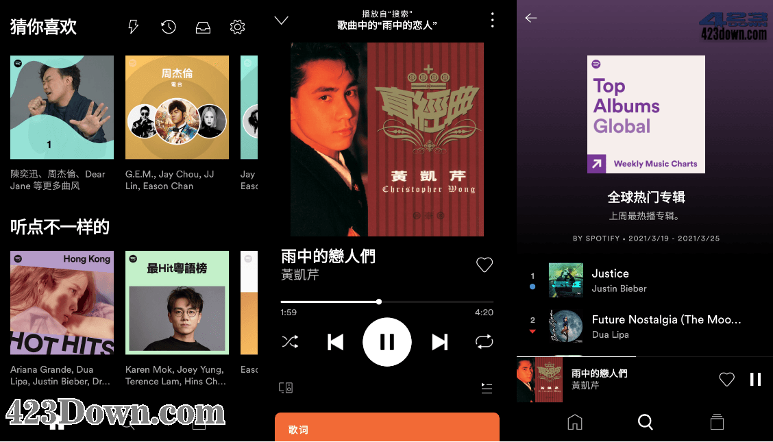 Spotify_8.6.94.306 for Android 解锁高级版