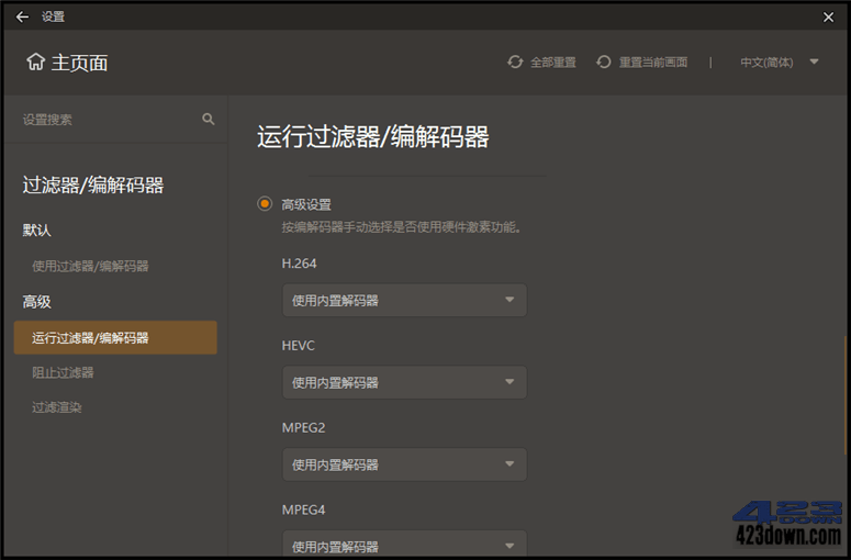 GOM Player Plus_v2.3.77.5342_中文破解版
