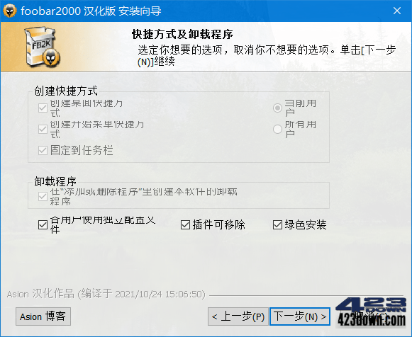 Foobar2000汉化版(高品质音频播放器)v2.1.4