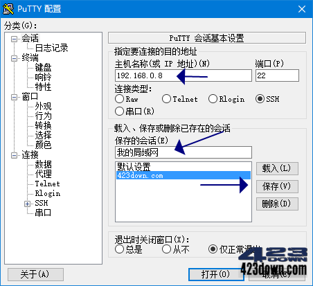PuTTY中文版(linux远程工具SSH客户端)0.78