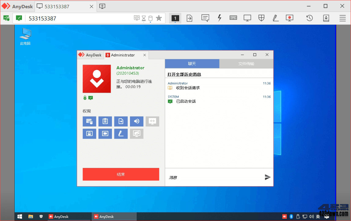 AnyDesk远程工具 (免费远程桌面软件) v7.1.8