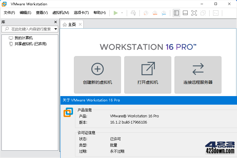 VMware Workstation中文注册精简版17.0.2