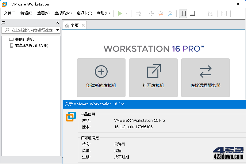 VMware Workstation PRO v16.1.2 精简版