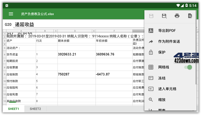 OfficeSuite中文版app v13.12.48620 破解版