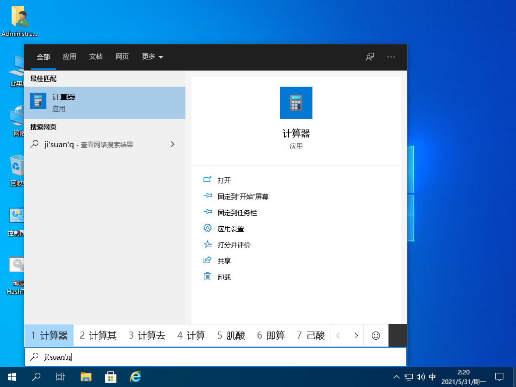 iCura Windows 10专业工作站版21H1精简版
