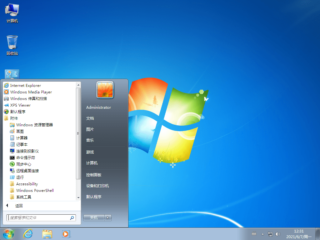 iCura Windows 7 旗舰版2021年06月精简版