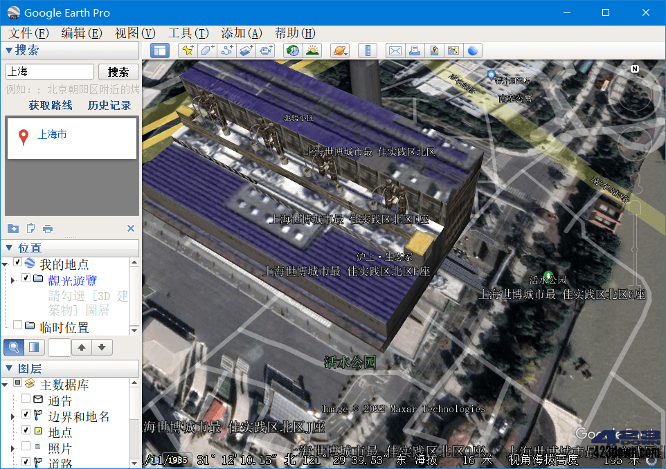 谷歌地球PC版 Google Earth Pro_7.3.6.9345