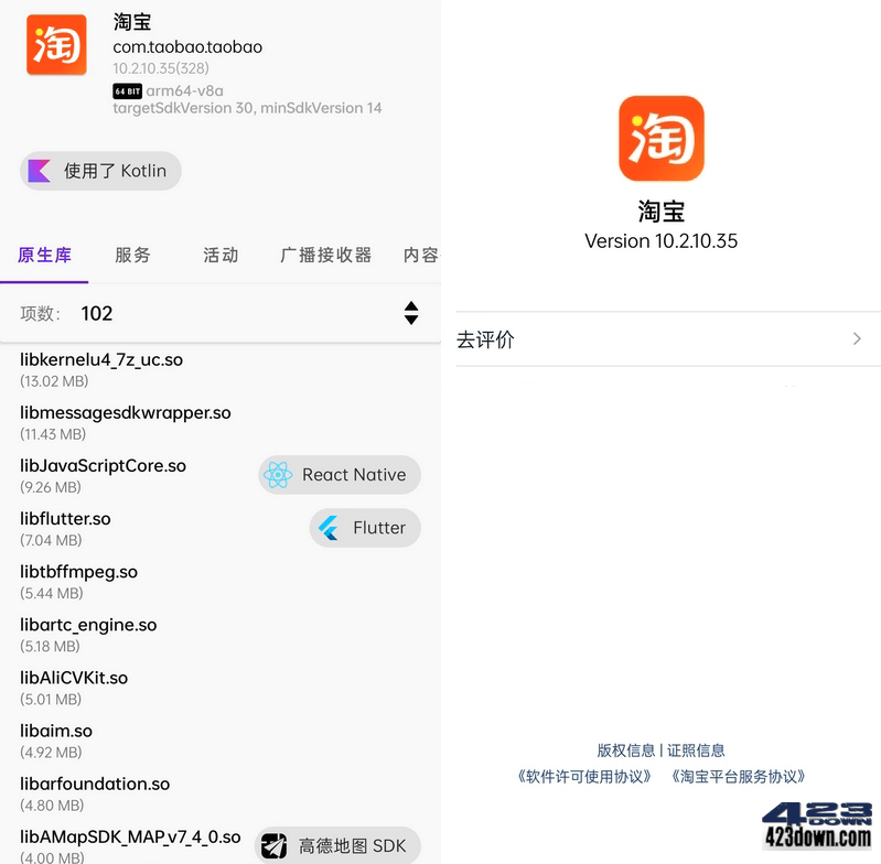 淘宝APP(淘宝谷歌版)10.27.40.24安卓最新版