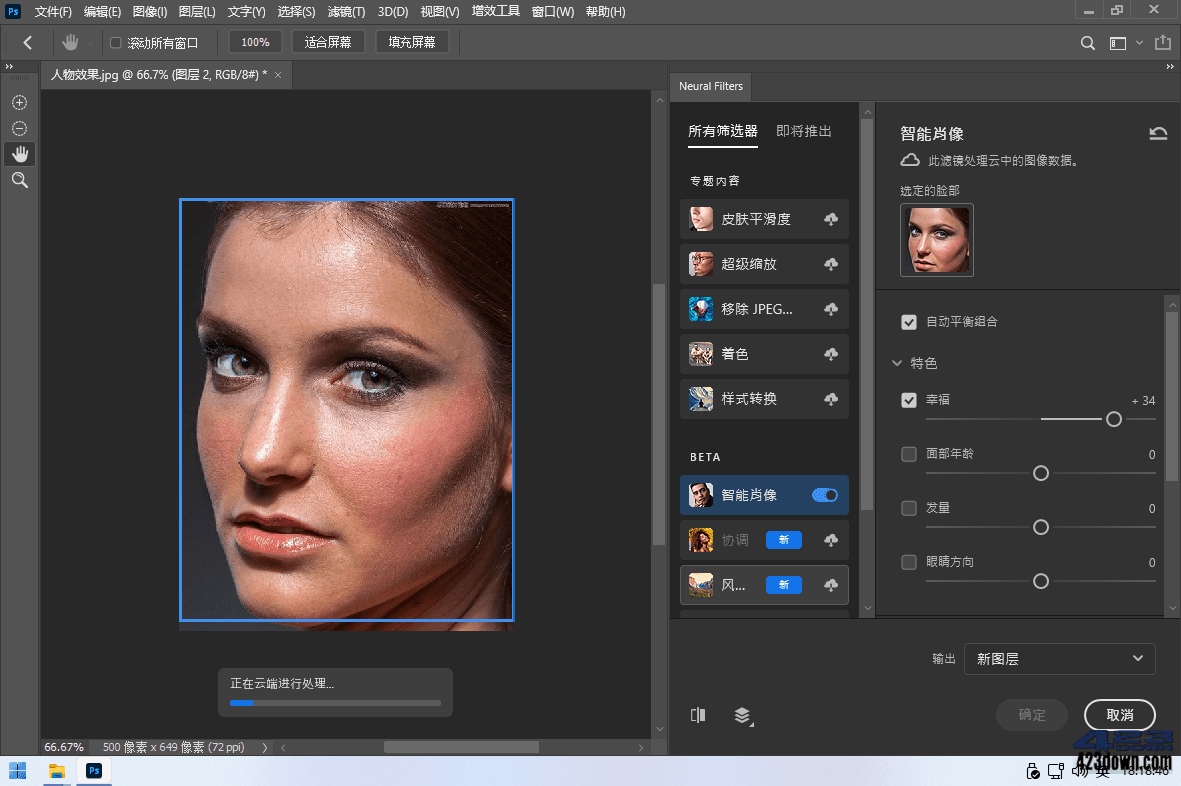 Adobe Photoshop2022 v23.1.1 绿色精简版