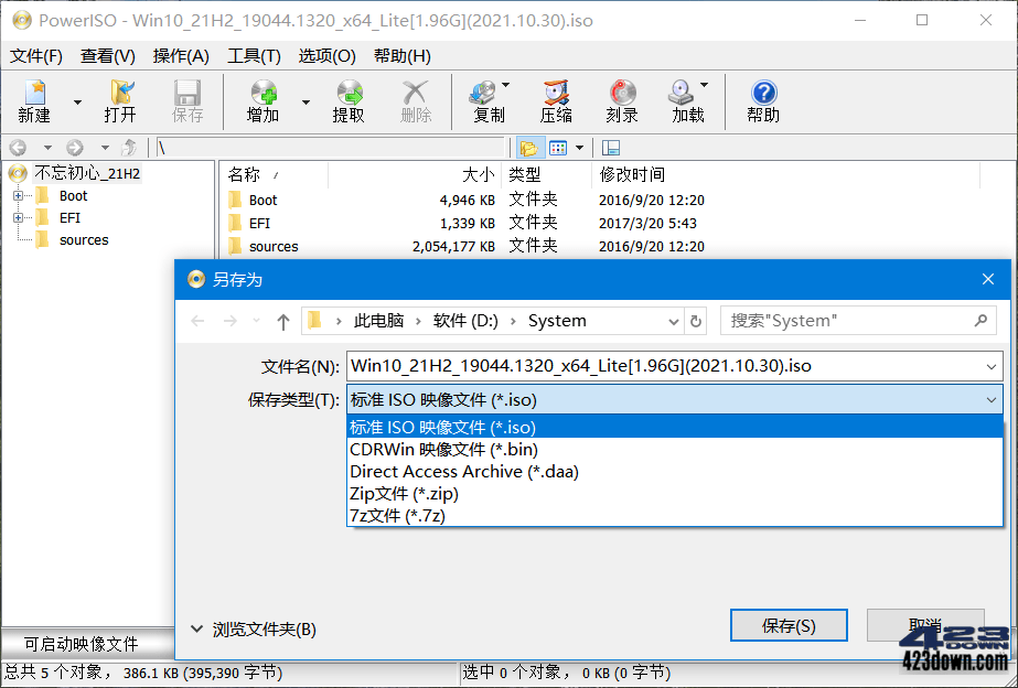PowerISO中文版(虚拟光驱软件)v8.5.0便携版
