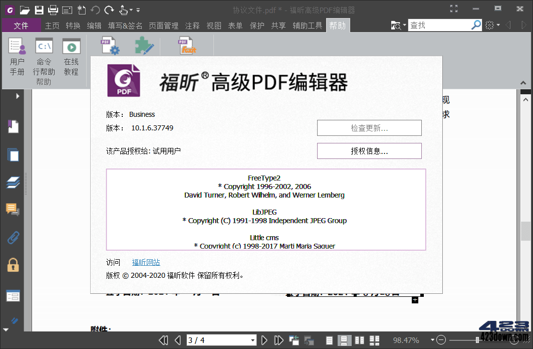 福昕高级PDF编辑器企业版 10.1.6 绿色精简版
