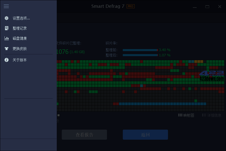 IObit Smart Defrag PRO v7.3.0.105 特别版