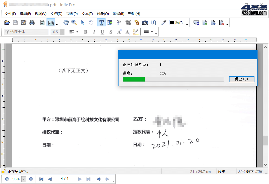 Infix PDF Editor Pro v7.6.6 中文破解便携版
