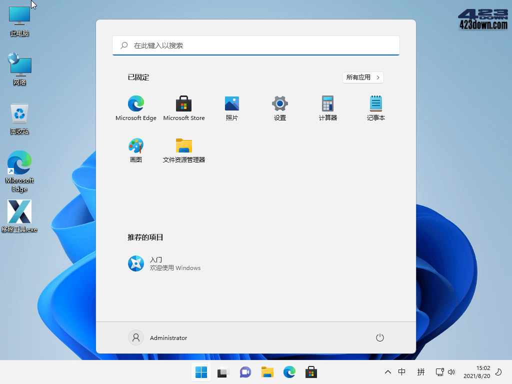 小修 Windows 11 22H2(22621.900) 精简版