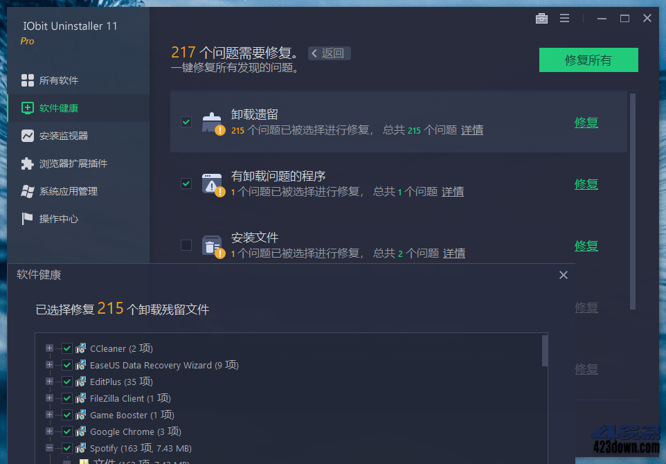 IObit Uninstaller PRO v12.2.0.7 中文破解版