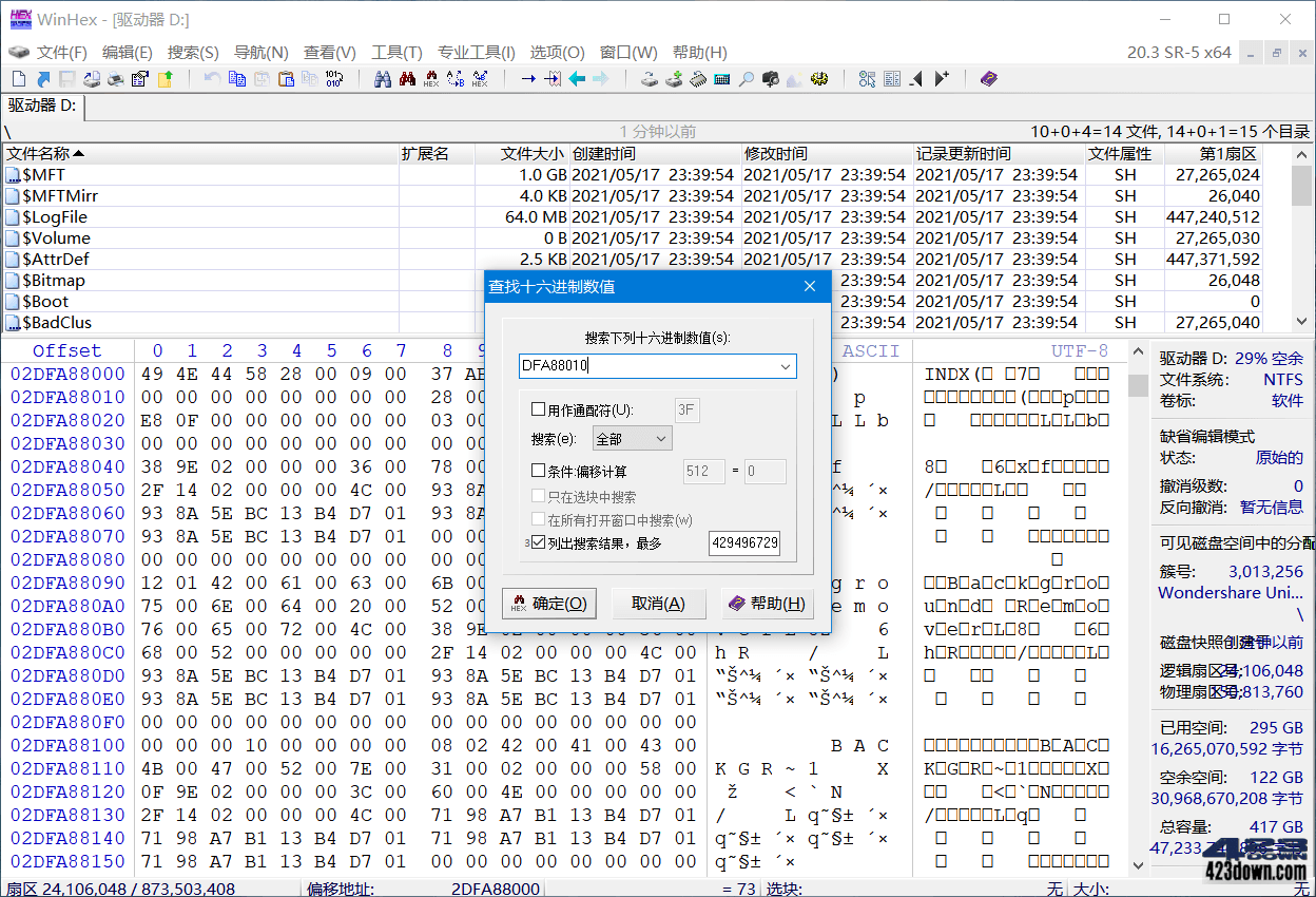 WinHex中文破解版 v20.8 SR-4 绿色版单文件