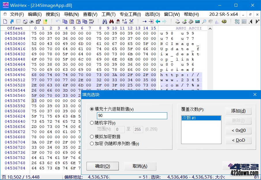 WinHex中文破解版 v20.7 SR-0 绿色版单文件
