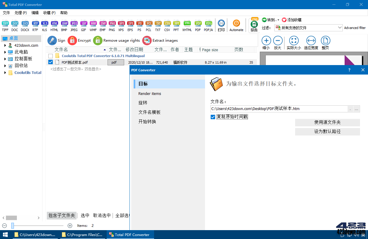 Coolutils Total PDF Converter 6.5.0.335.0{tag}(1)