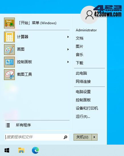 开始菜单工具_SuperStart_v2.1.8_简体中文版