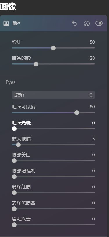 Skylum Luminar AI 1.5.3.10043中文破解版