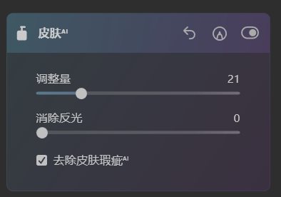 Skylum Luminar AI 1.5.5.10909中文破解版