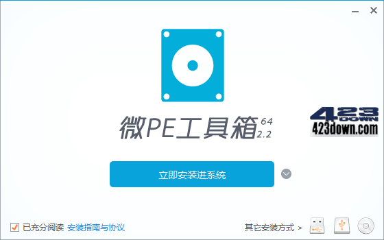 微PE工具箱(PE装机维护工具) - 无中和wzhonghe.com -1