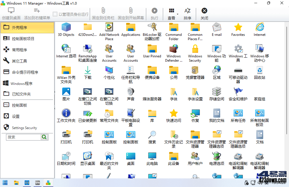 Windows 11 Manager_v1.2.8.0_中文破解版