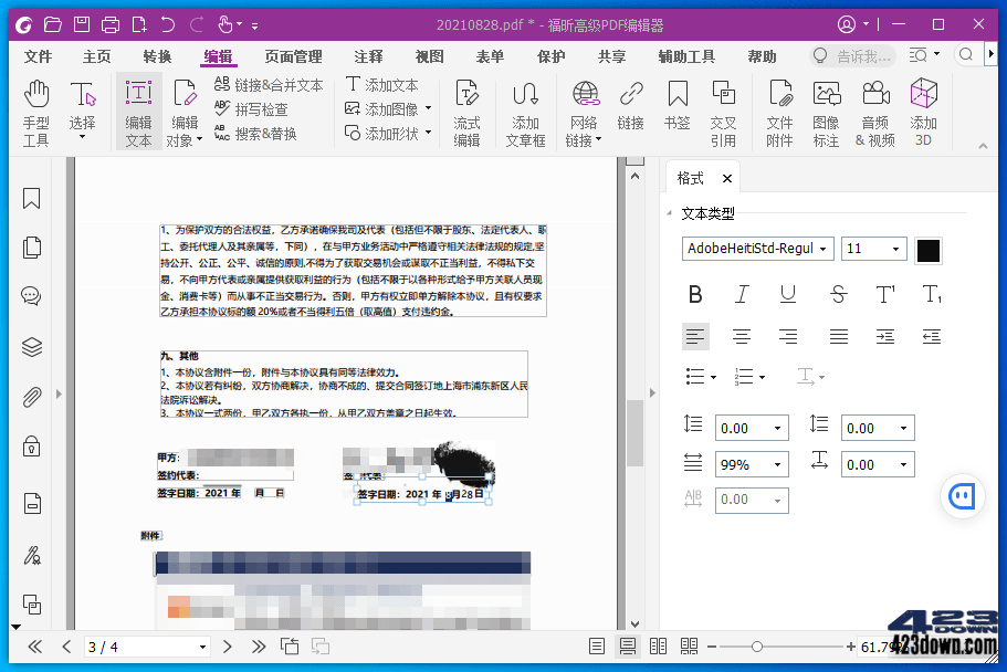 福昕高级PDF编辑器专业版2023.3 绿色精简版