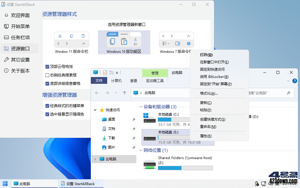 StartAllBack_3.3.9.4398d_for Windows 11