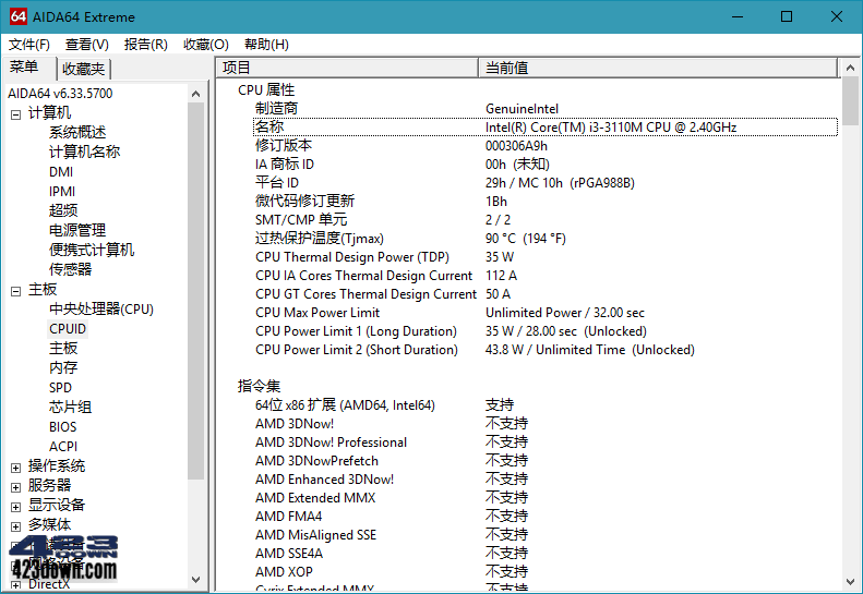 AIDA64 Extreme(硬件检测工具)v7.00正式版