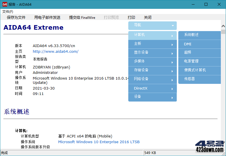 AIDA64 Extreme(硬件检测工具)v7.00正式版