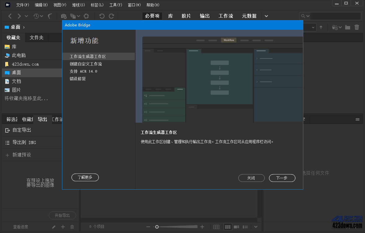 Adobe Bridge 2023 (v13.0.3.693.0) 破解版