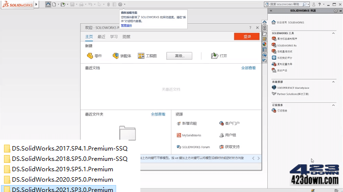 模具设计软件_solidworks2021破解版