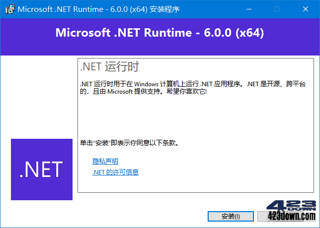 Microsoft .NET Runtime v6.0.1 长期支持版
