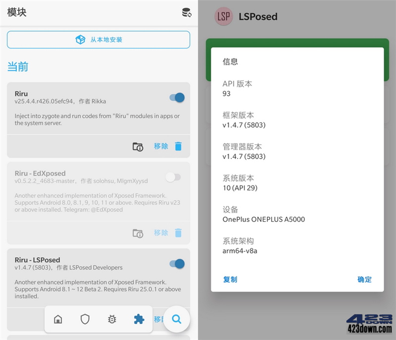 Xposed框架 LSPosed_1.8.3 支持Android13