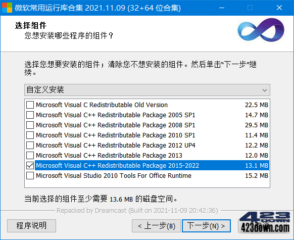 Visual C++ 微软常用运行库合集_2021.12.07