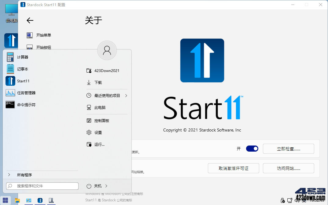 开始菜单工具 Stardock_Start11_v1.1 破解版