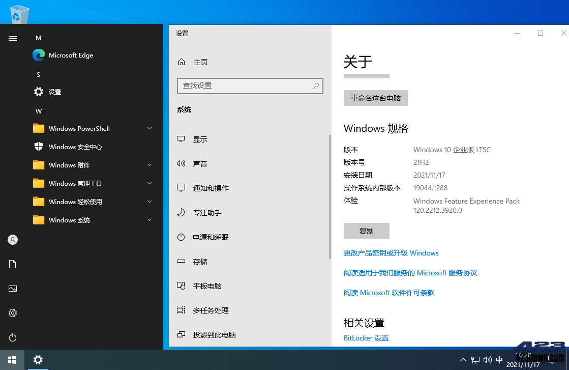 Windows 10 企业版 2021 长期服务版 正式版
