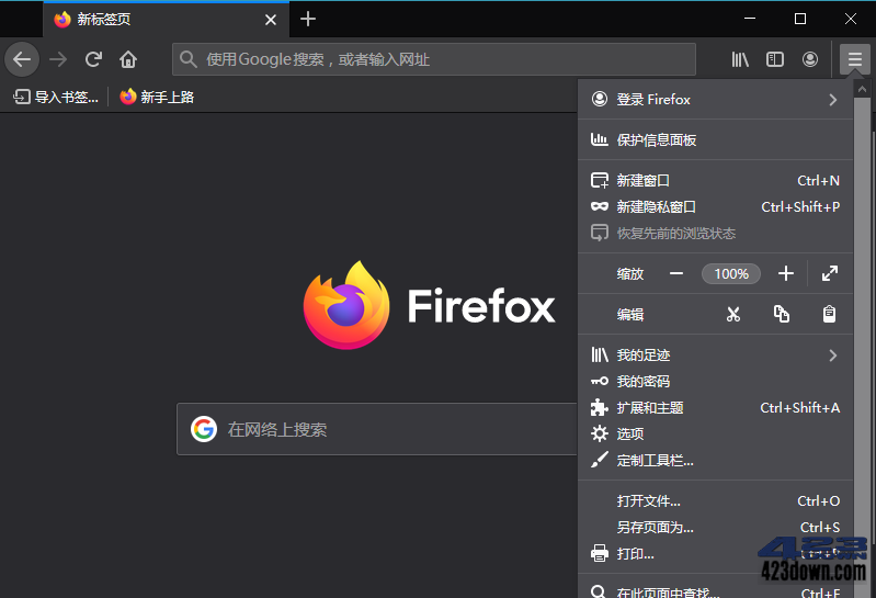 火狐浏览器 tete009 Firefox v119.0.0 便携版-叨客学习资料网