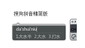 搜狗拼音输入法PC版 12.4.0.6542 精简优化版