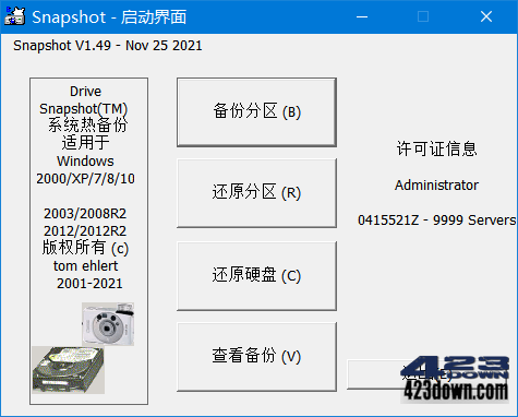 硬盘备份软件 SnapShot中文版 v1.50.0.1094