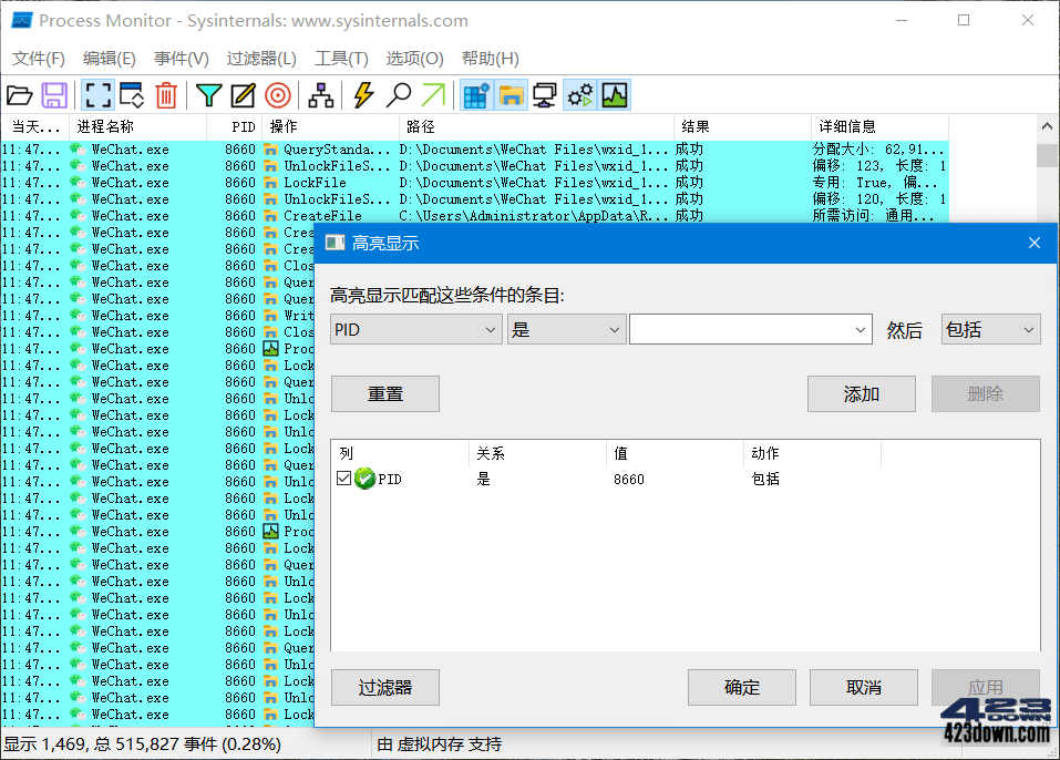 进程监视器 Process Monitor v3.91.0 汉化版