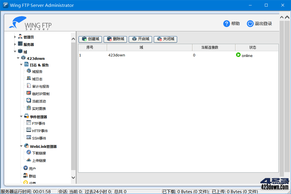 Wing FTP Server_7.0.1 x64 中文破解企业版
