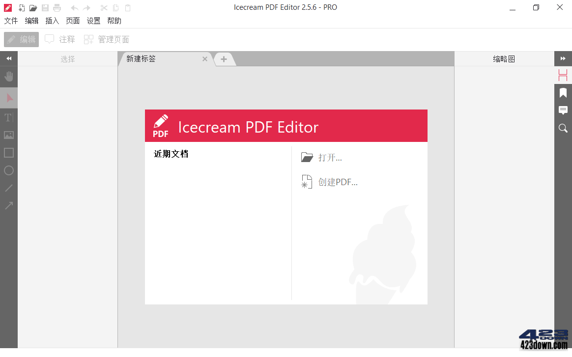 IceCream Pdf Editor Pro_v2.62_破解便携版
