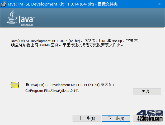 Java SE Development Kit 11(JDK)_11.0.17