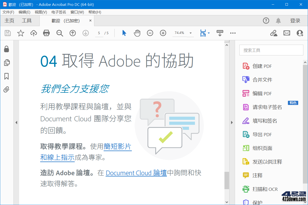 Acrobat PRO DC 24.001.20604 x64 破解版-E965资源网