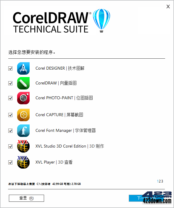 CorelDRAW 2023 (v24.4.0.624) 中文企业版