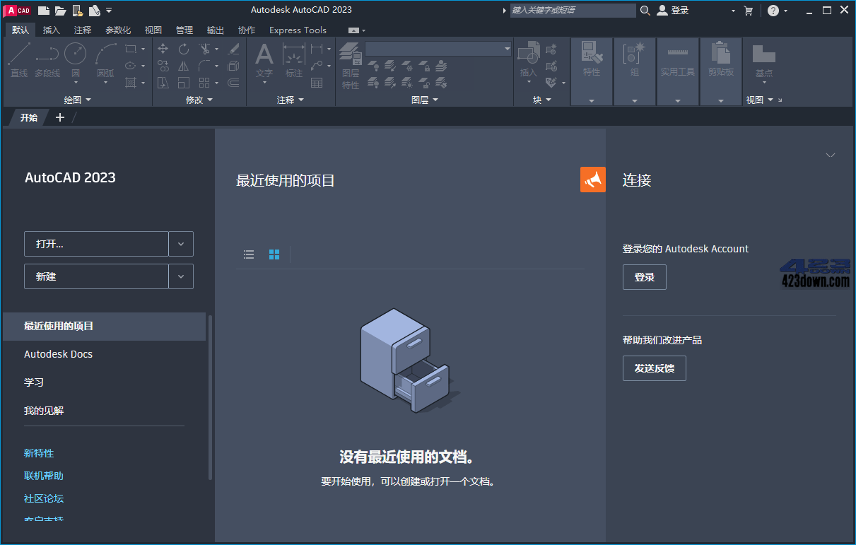 Autodesk AutoCAD 2023.0.1 中文破解版本